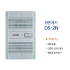 코콤 2선식 인터폰용 초인종