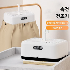 Yunivo 건조기 가정용 미니 다용량 빠른건조 정숙운전 수치표시 기능 소형 의류건조기