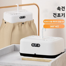 Yunivo 건조기 가정용 미니 다용량 빠른건조 정숙운전 수치표시 기능 소형 의류건조기